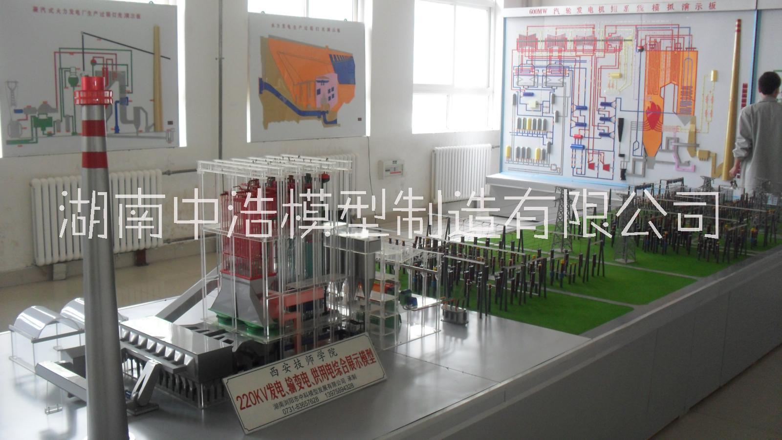 《西北師范大學(xué)》火力發(fā)電機組模型 機組火力發(fā)電 機組火力發(fā)電模型