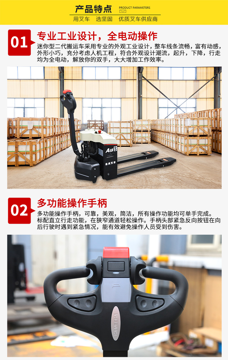 杭叉集團(tuán)直銷全電動托盤車， 全電動托盤搬運(yùn)車現(xiàn)貨批發(fā)熱銷中