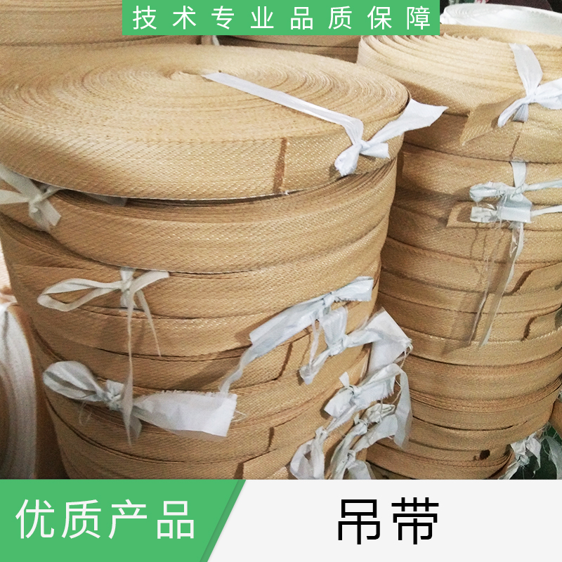 吊帶廠家直銷   山東吊帶廠家直銷，批發(fā)報價  *