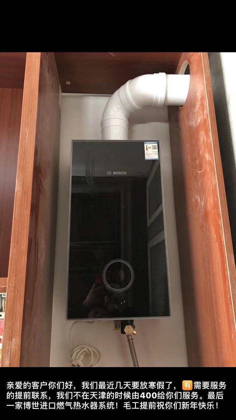 天津能率熱水器批發(fā)價(jià)-供應(yīng)商-多少錢-廠家電話-廠家直銷
