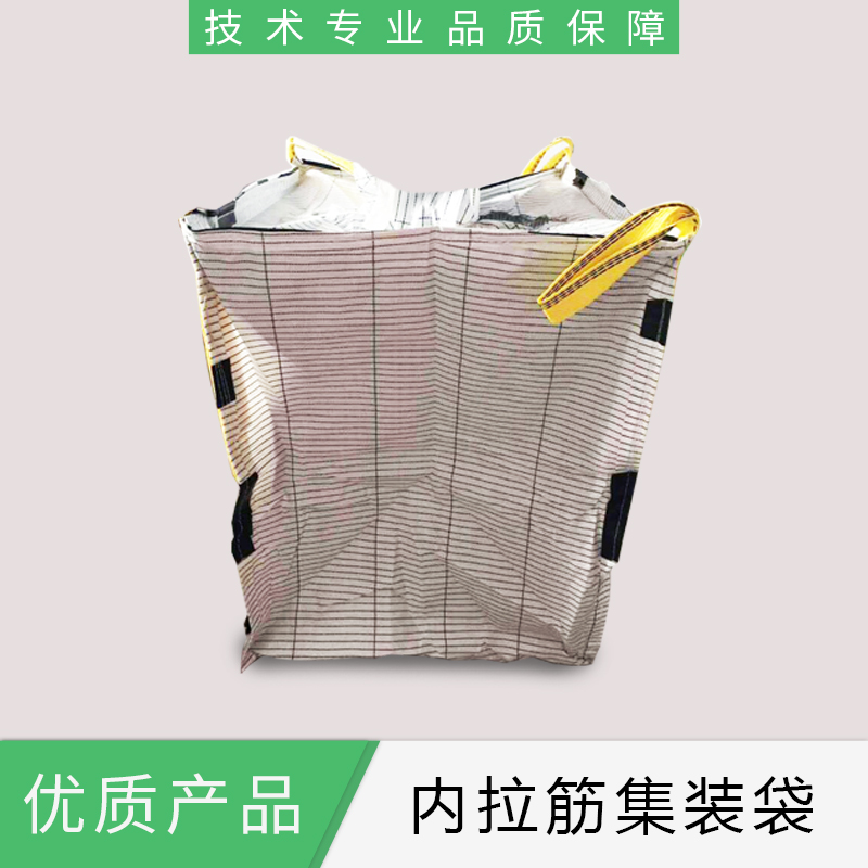 德州內(nèi)拉筋集裝袋  廠家報(bào)價(jià)，批發(fā)直銷  質(zhì)量有保證