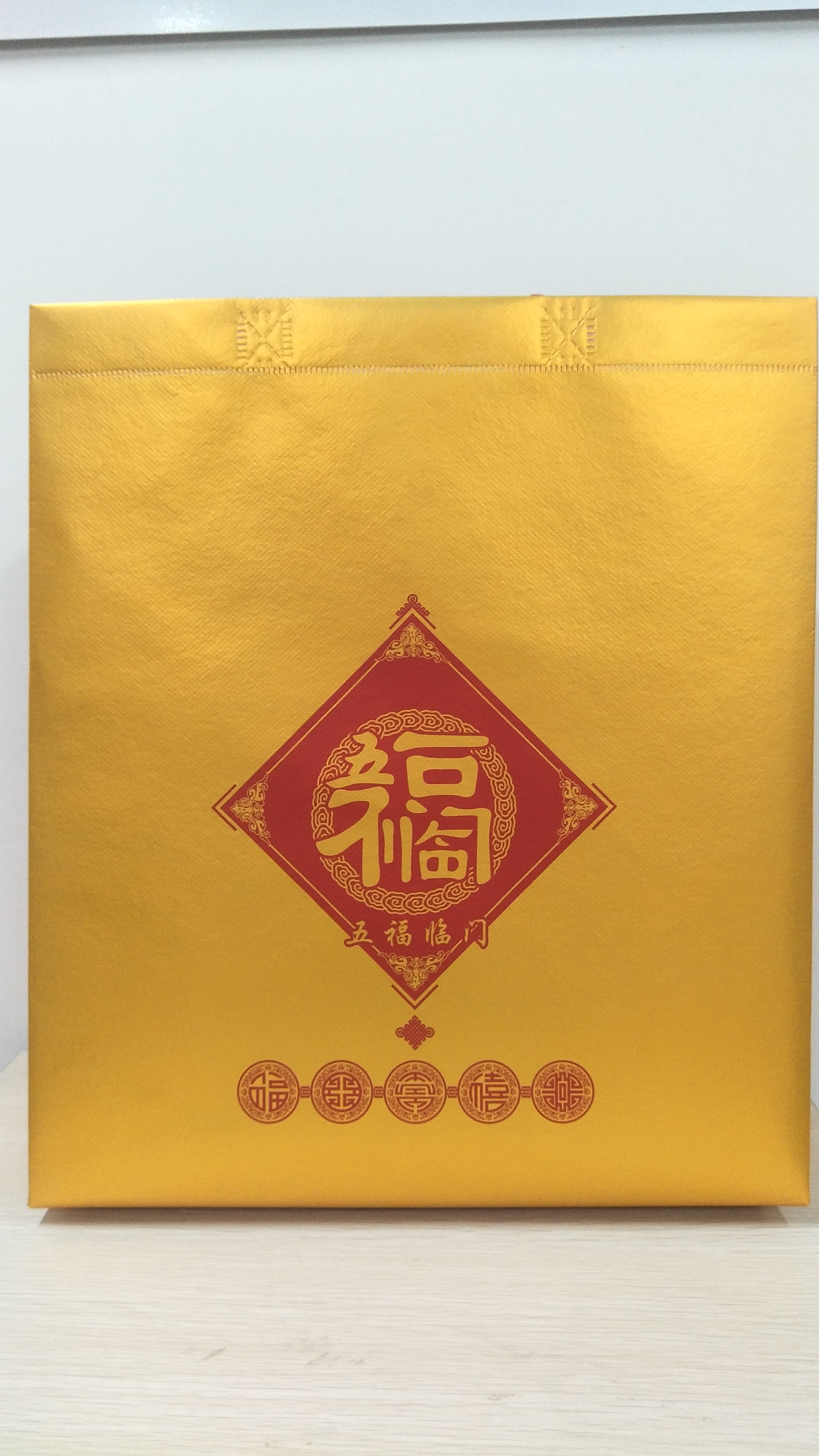 2020年新款無紡布禮品袋煙酒茶手提福袋 零售.定制.批發(fā)