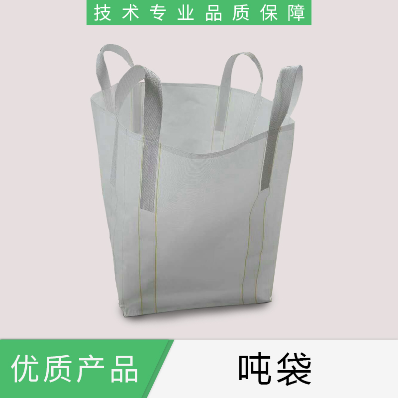 噸袋廠家  山東噸袋廠家直銷，批發(fā)價(jià)格  廠家電話