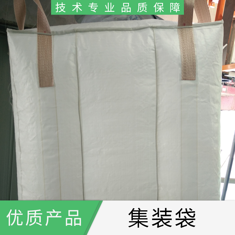 集裝袋批發(fā)價格   山東集裝袋廠家直銷  優(yōu)質(zhì)供應商 集裝袋廠家報價