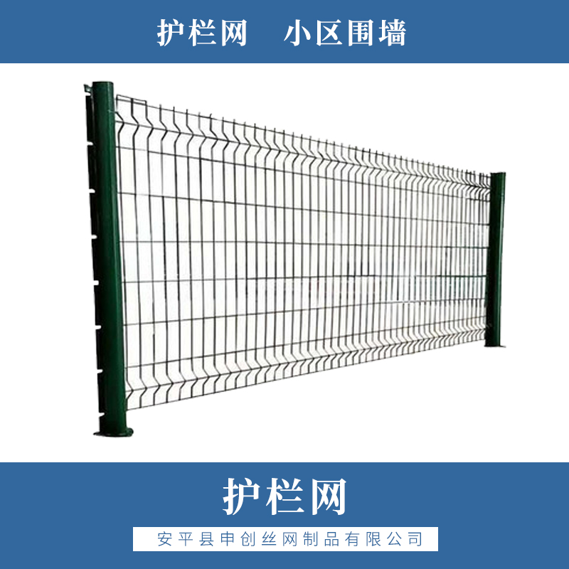 安平護欄網(wǎng)廠家 護欄網(wǎng)廠家直銷 河北護欄網(wǎng)施工