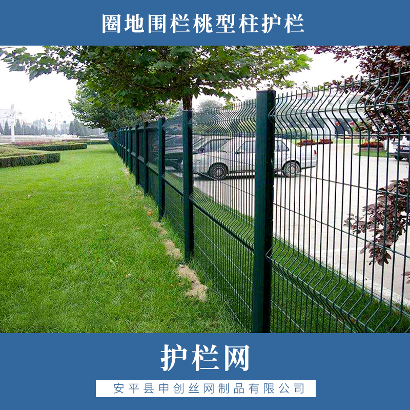 安平護欄網(wǎng)廠家 護欄網(wǎng)廠家直銷 河北護欄網(wǎng)施工