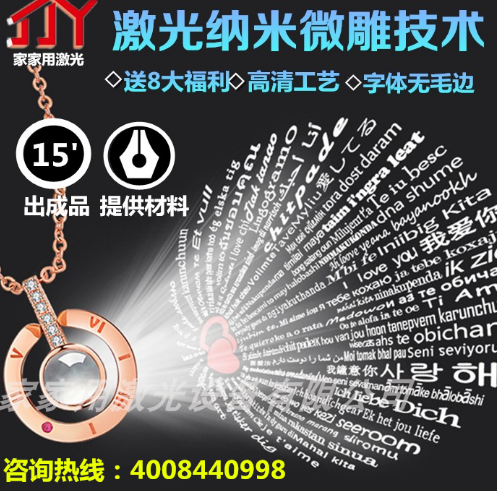 家家用激光首飾加工機(jī)器批發(fā)/加工設(shè)備那家好 價格多少錢
