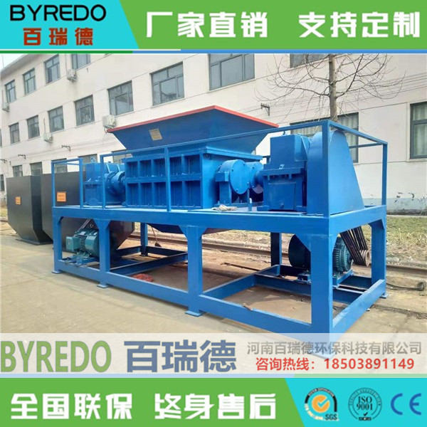 廢紙撕碎機(jī) 廢舊紙箱破碎機(jī) 多功能撕碎機(jī)