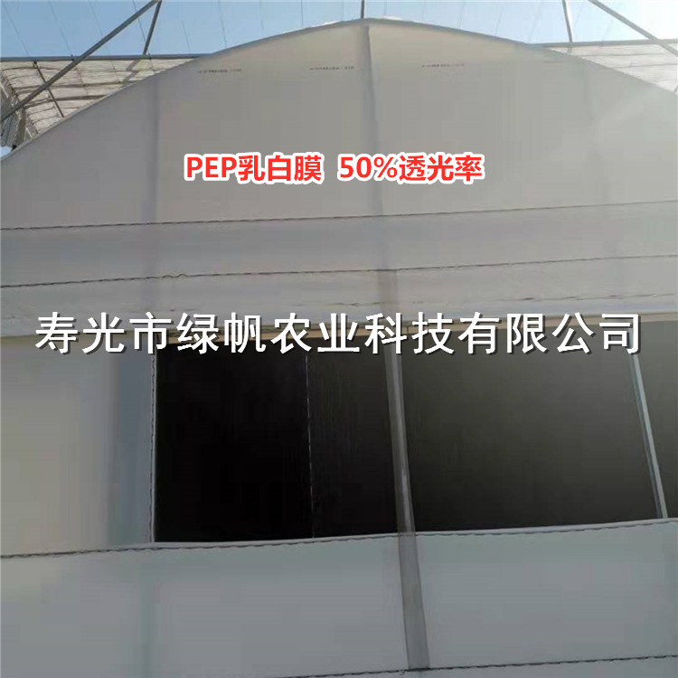 8絲PEP乳白膜 PEP利得膜
