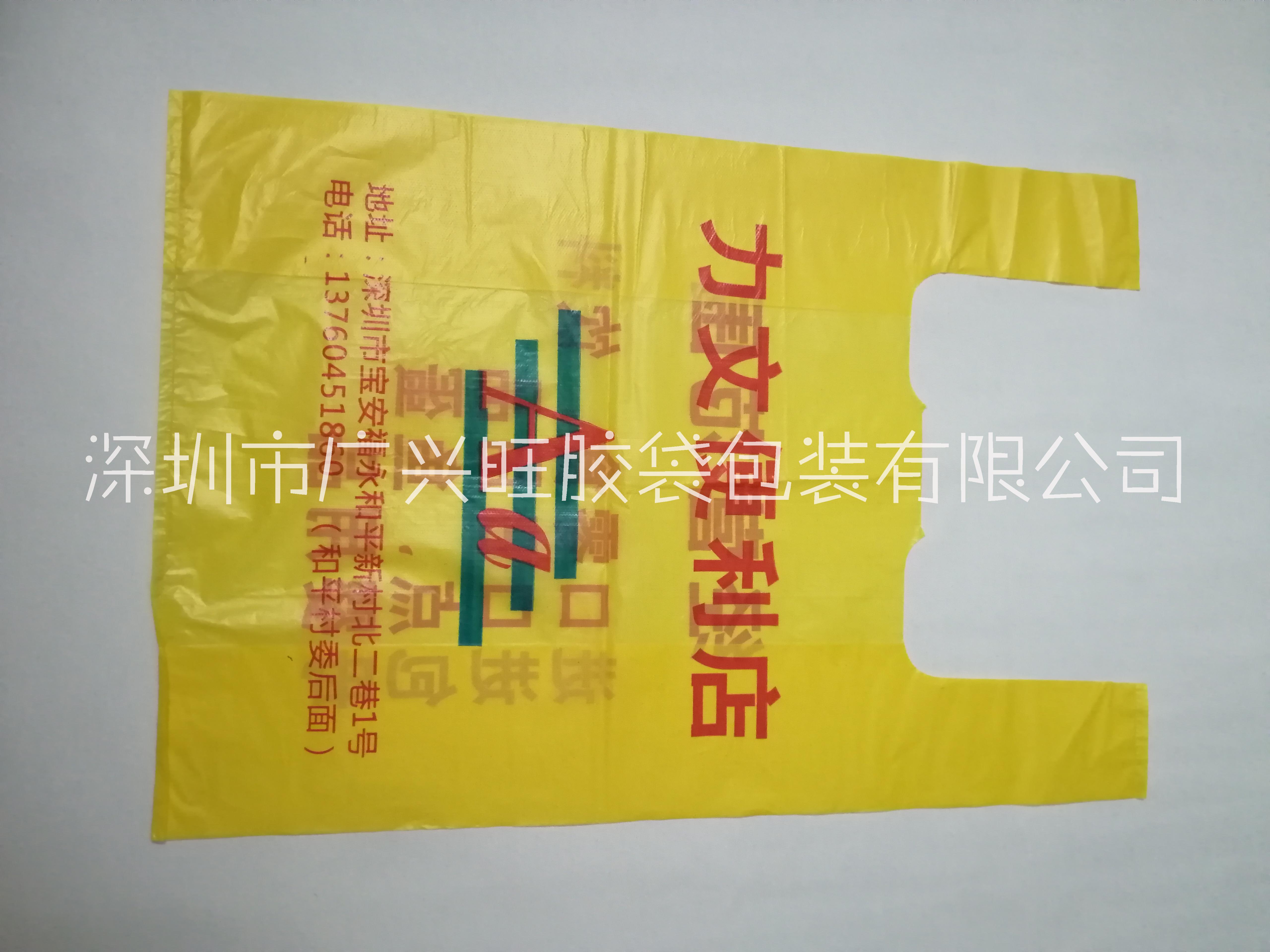 一次性打包膠袋供應商_廠家直銷/批發(fā)報價_塑料袋定制 深圳廣興旺膠袋定制——歡迎咨詢