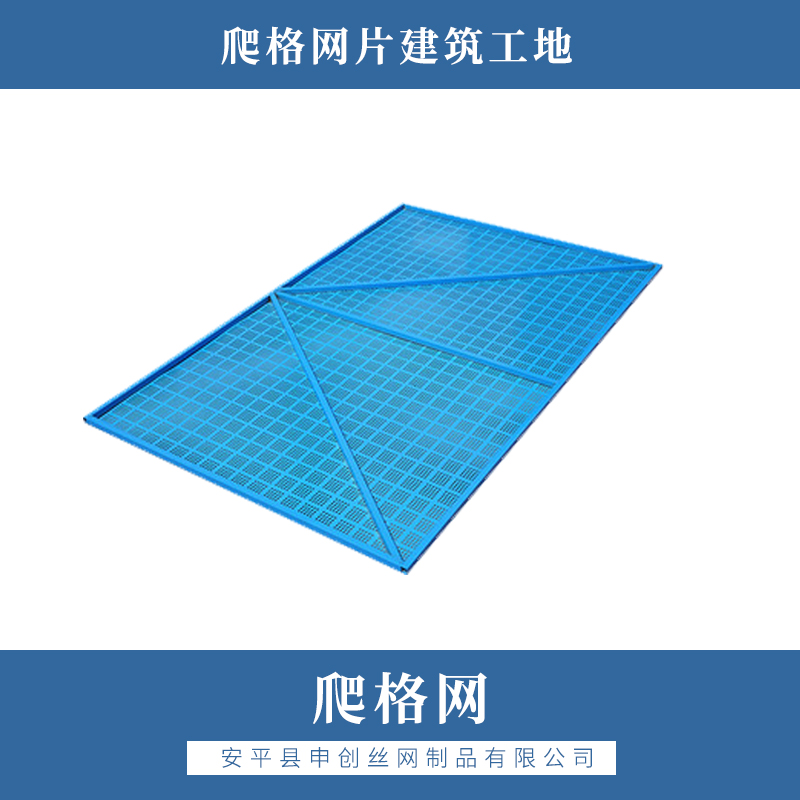 安平縣爬架網(wǎng)廠家 爬架網(wǎng)廠家批發(fā) 建筑防護(hù)爬架網(wǎng)廠家