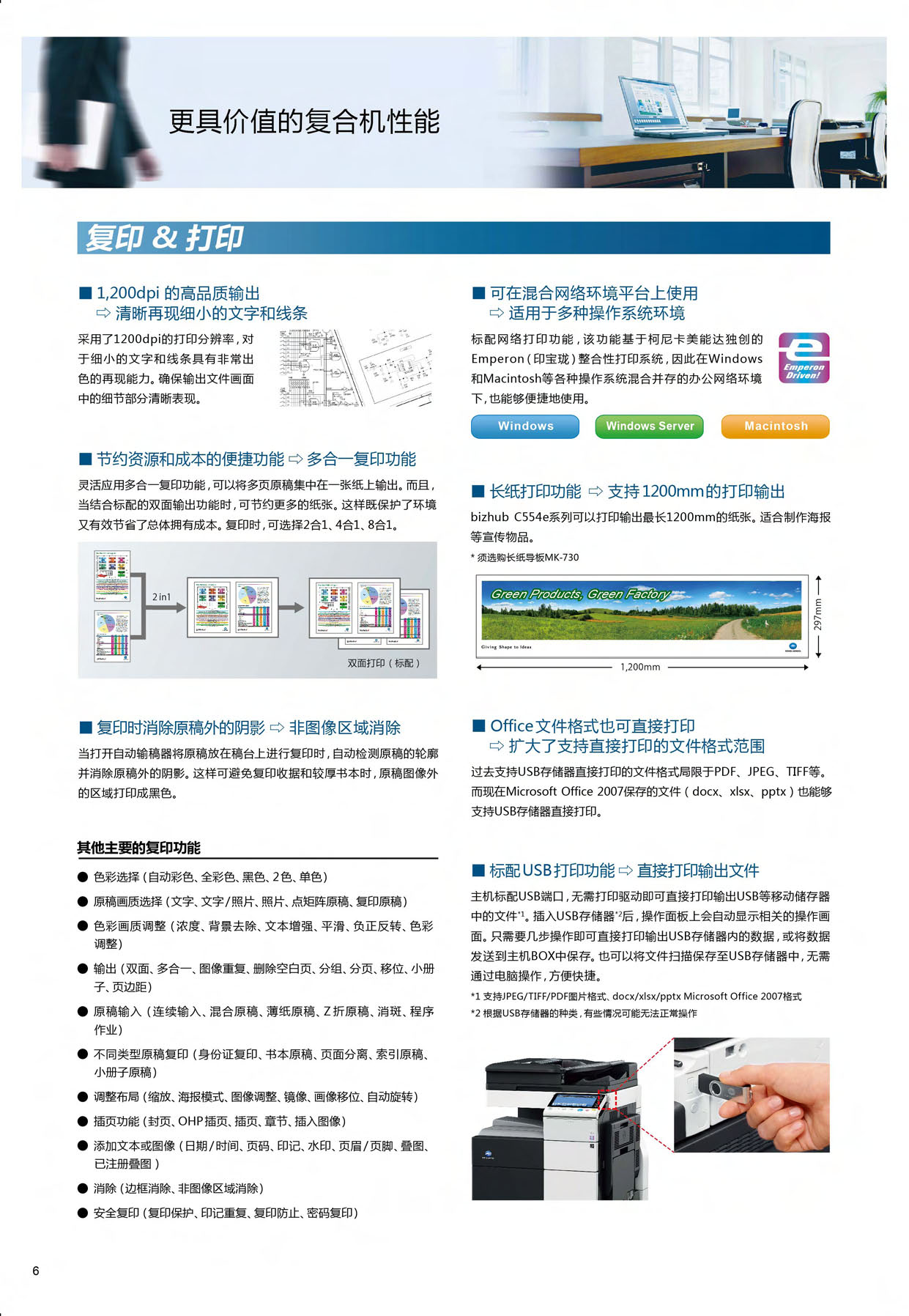 黃江柯美復(fù)印機(jī)租賃—彩色打印機(jī)出租C554e—3分鐘響應(yīng)