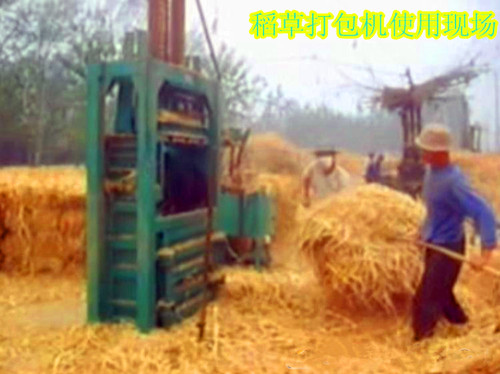 家用型稻草立式打包機(jī)工廠銷(xiāo)售