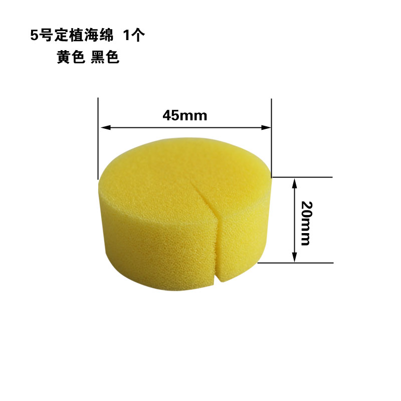 綠植園藝用品水培蔬菜設(shè)備圓形5號(hào)黃色/黑色定植海綿直徑45毫米