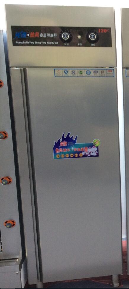 商用消毒柜光波高溫?zé)犸L(fēng)循環(huán)消毒柜