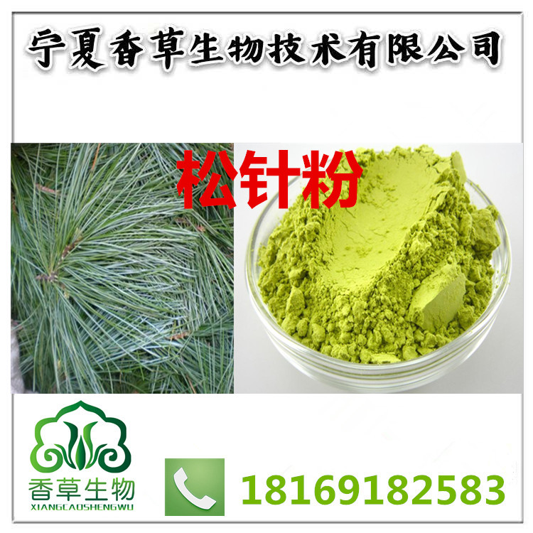 松子仁粉價(jià)格/廠家供應(yīng)松子仁熟化粉 松果粉批發(fā)