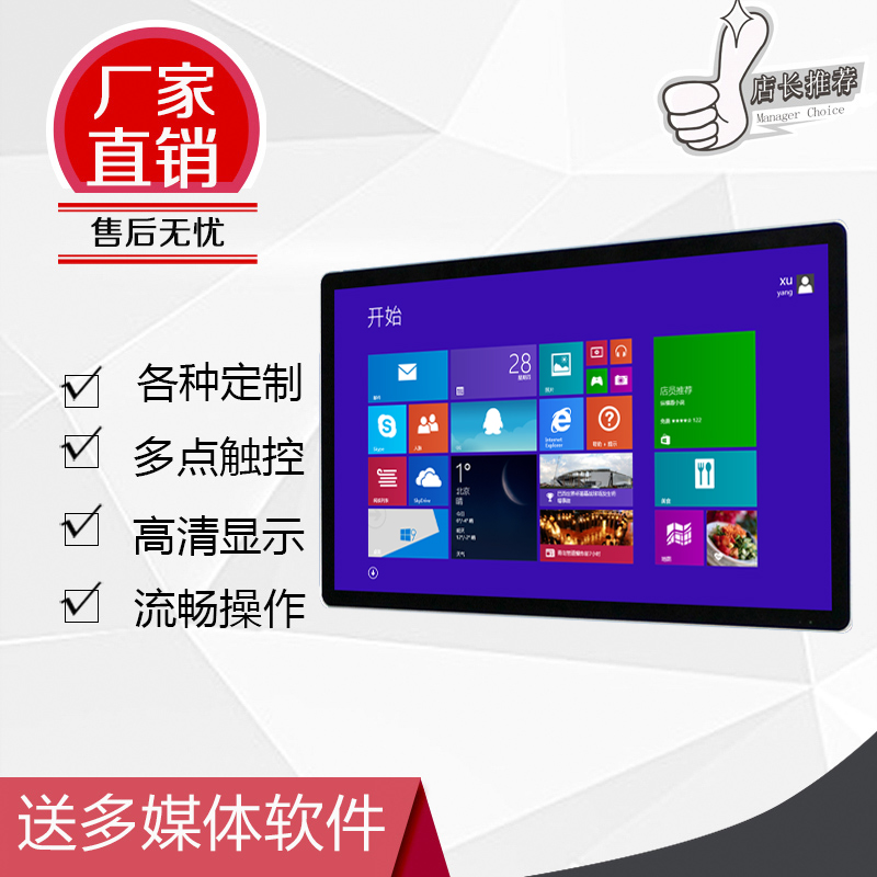 32/42/55/65寸多媒體觸摸屏壁掛查詢機(jī)幼兒教學(xué)一體機(jī)電容屏電視