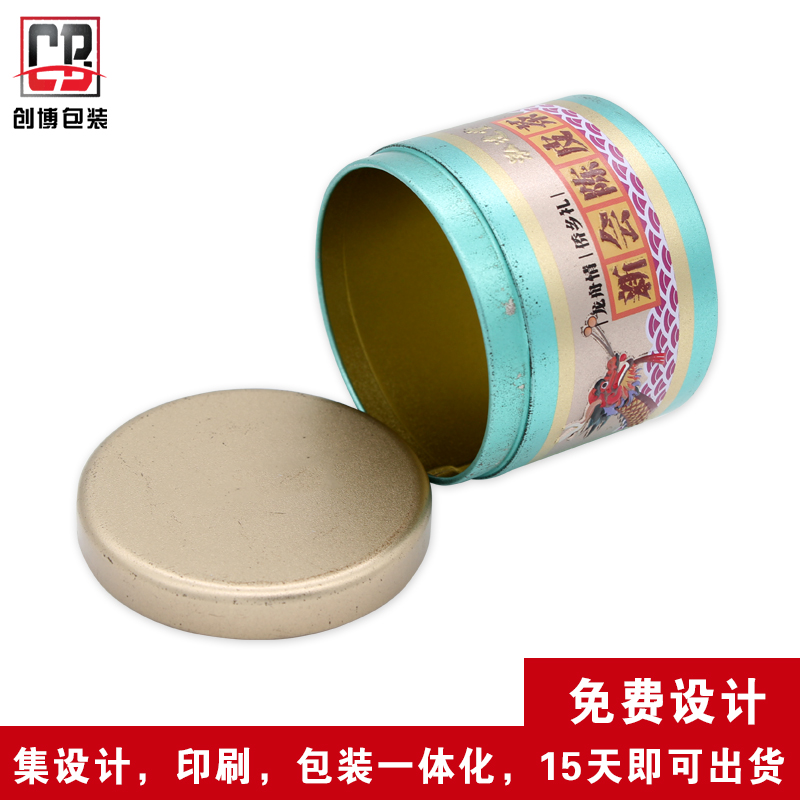 單只裝小青柑普洱茶葉鐵盒,定制柑普茶圓形鐵盒包裝