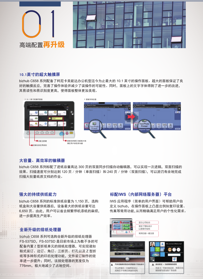 虎門柯美打印機租賃—彩色復印機出租C458—多年經(jīng)驗