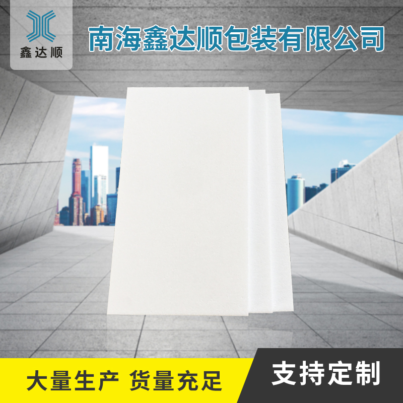 佛山泡沫片批發(fā)，泡沫片價格，泡沫片銷售