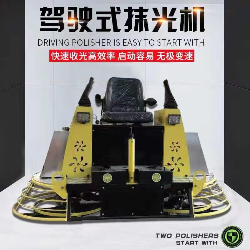 100型座駕抹光機