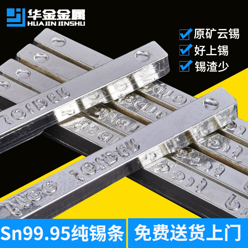 手浸錫焊錫條Sn99.3Cu07