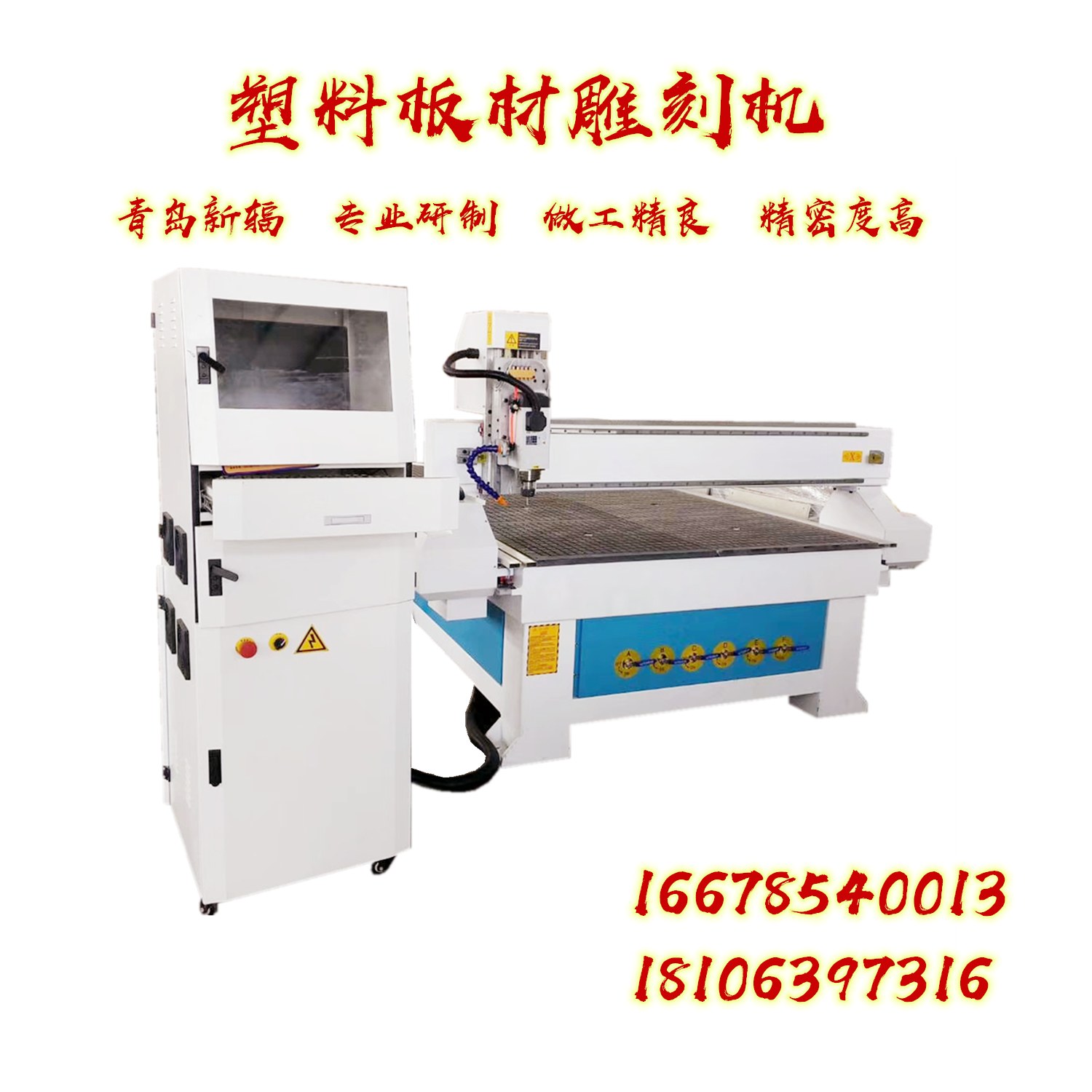 塑料板材雕刻機(jī)廠家 青島新輻電腦數(shù)控雕刻機(jī) 精密木工雕刻機(jī)