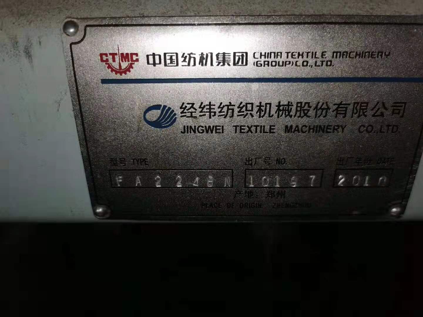 *出售224BN梳棉機一批   紡紗設備