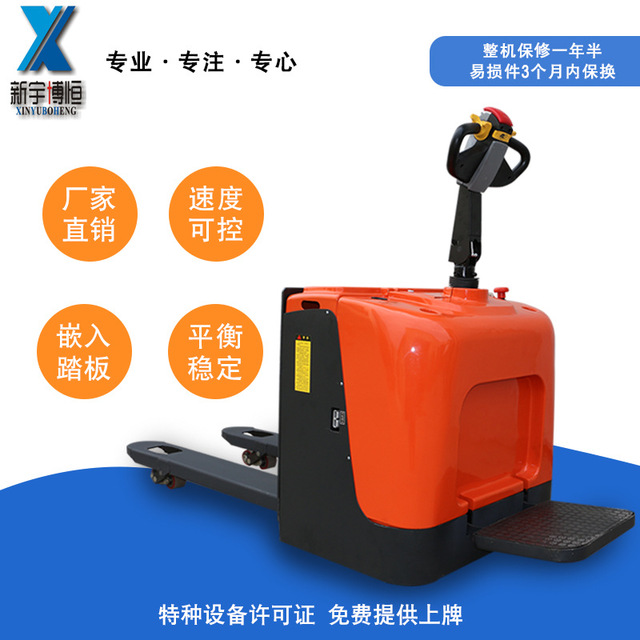 電動地牛 全電動搬運叉車廠家供應(yīng)