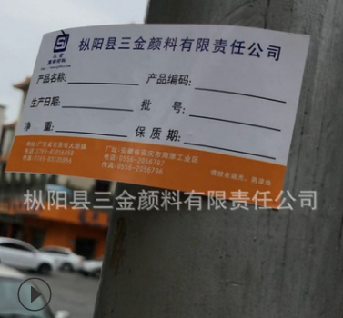 東莞SJ-443防涂鴉雙防涂料供應(yīng)商-批發(fā)-廠家-電話