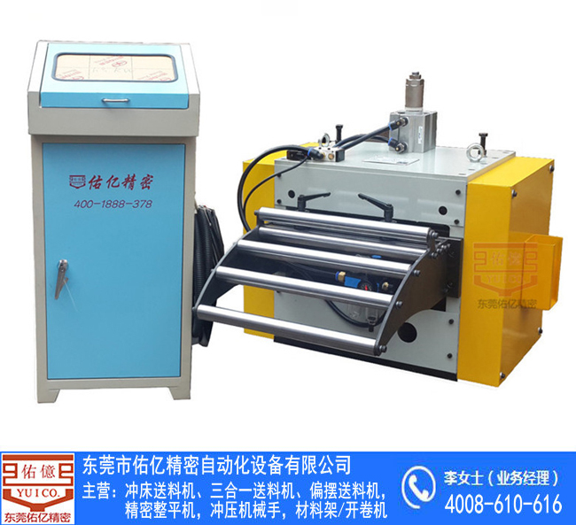 激光機(jī)自動(dòng)送料機(jī)整平機(jī)自動(dòng)開(kāi)卷機(jī)廠家 佑億生產(chǎn)激光機(jī)開(kāi)卷矯正機(jī)輸送生產(chǎn)線