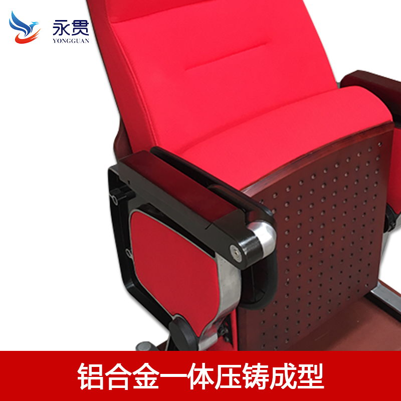 YG-L5114禮堂椅端劇院電影院座椅報(bào)告廳排椅 會(huì)議椅佛山廠家