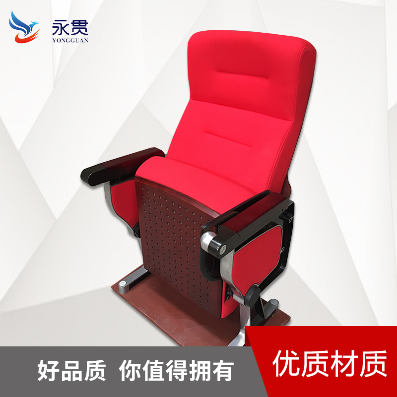 YG-L5114禮堂椅端劇院電影院座椅報(bào)告廳排椅 會(huì)議椅佛山廠家