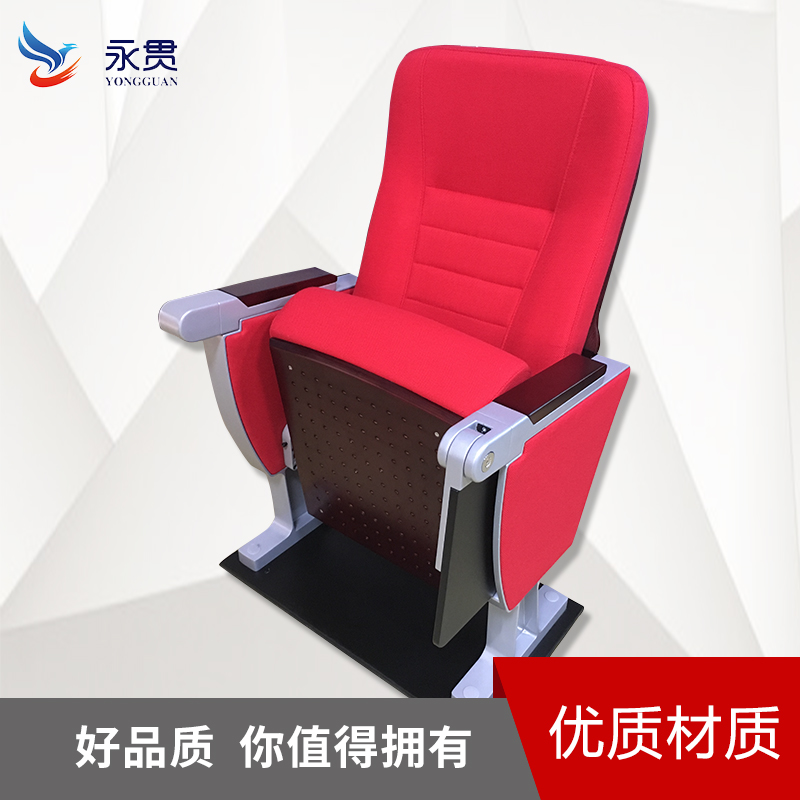 YG-L5805禮堂椅，禮堂椅多媒體教室報(bào)告廳椅帶寫字板 劇院聯(lián)排椅影院座椅廠家直銷
