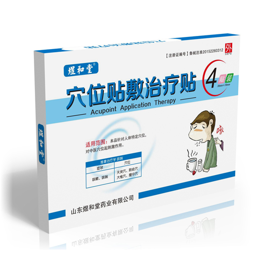 兒科膏藥代加工 藥泥小兒膏藥貼oem 兒科膏藥貼劑