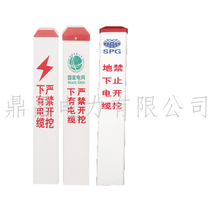 國家電網(wǎng)標(biāo)志樁 電力標(biāo)志樁供應(yīng) pvc標(biāo)示警示樁預(yù)埋管道標(biāo)示樁 地電SPG標(biāo)志 標(biāo)示樁 警示樁*