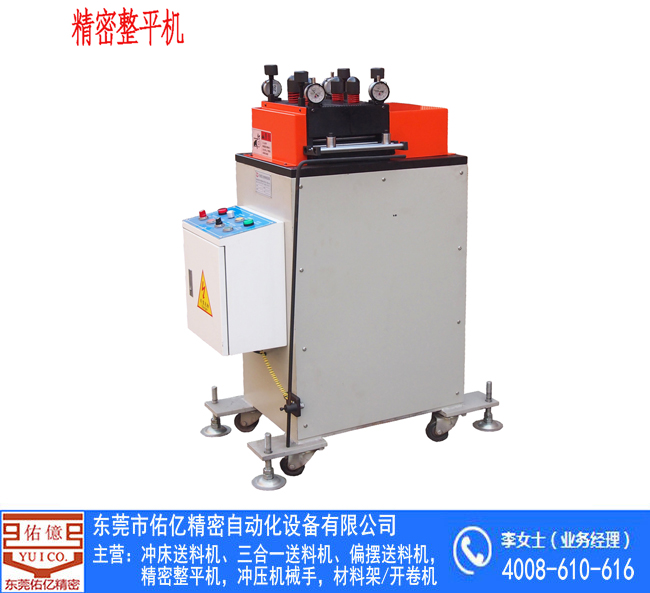佑億18年生產(chǎn)精密整平機 二合一開卷整平機 薄板料架矯正機廠家 薄板精密整平機 鋼帶精密整平機