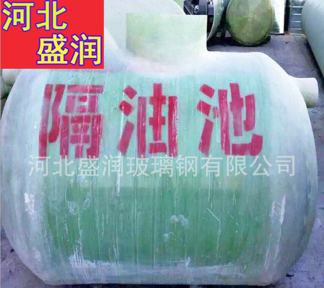 成品家用玻璃鋼化糞池 成品1-100立方小型玻璃鋼化糞池隔油池