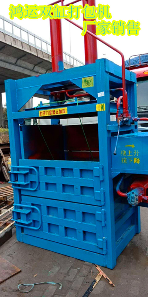 家用立式雙缸廢紙箱打包機(jī)批發(fā)零售