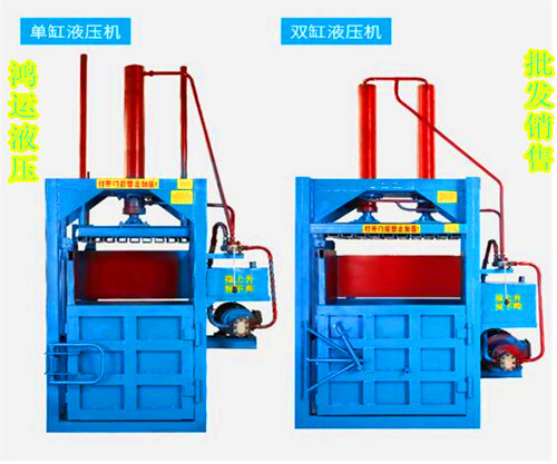 家用立式雙缸廢紙箱打包機(jī)批發(fā)零售
