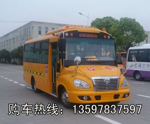 湖南華策校車廠家   華策37座小學(xué)生國五校車 報(bào)價(jià)   湖南校車批發(fā)