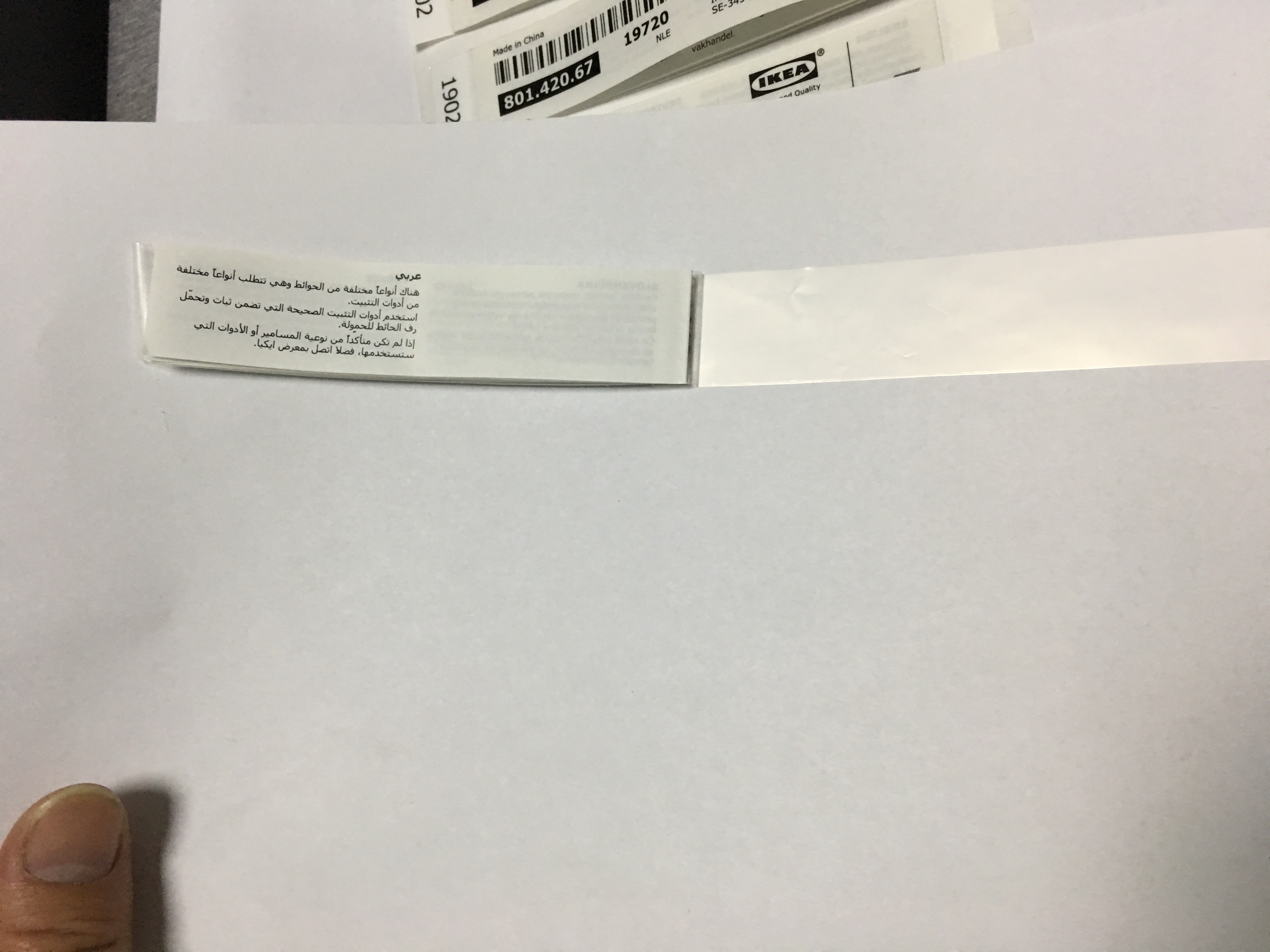 多國語言 多國語言多層防偽標簽