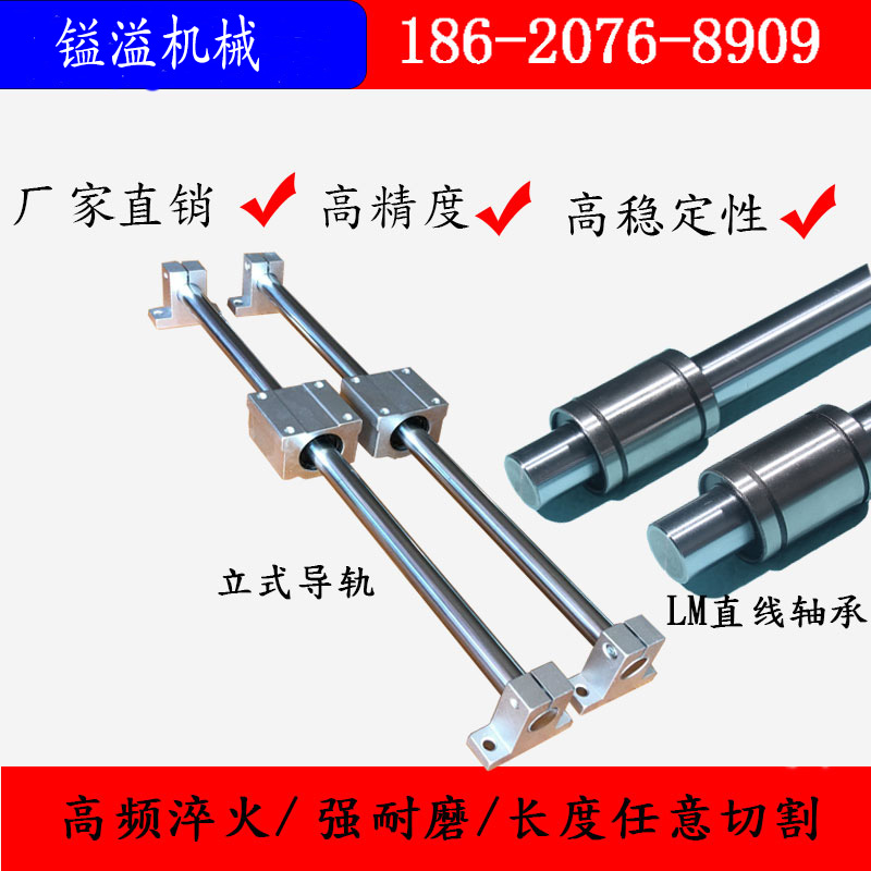 sbr20圓柱導(dǎo)軌直線滑軌木工滑臺(tái)雕刻機(jī)導(dǎo)軌滑塊軸承全套直線軸承