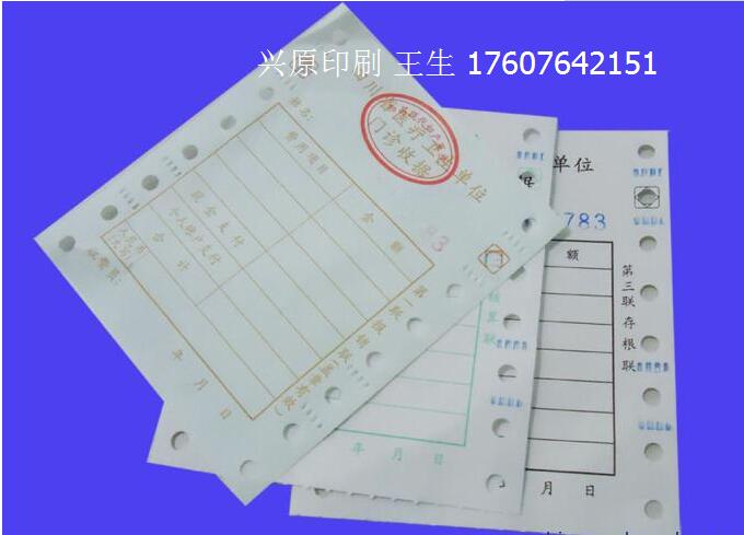 東莞混凝土打印紙 東莞混凝土電腦打印發(fā)貨單 混凝土過磅單