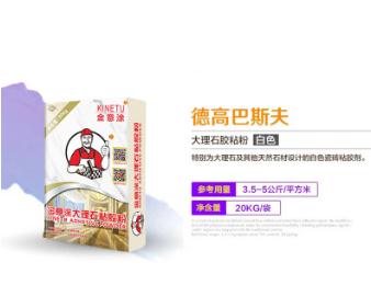 大理石粘膠粉 大理石粘膠粉價(jià)格 大理石粘膠粉供應(yīng)商