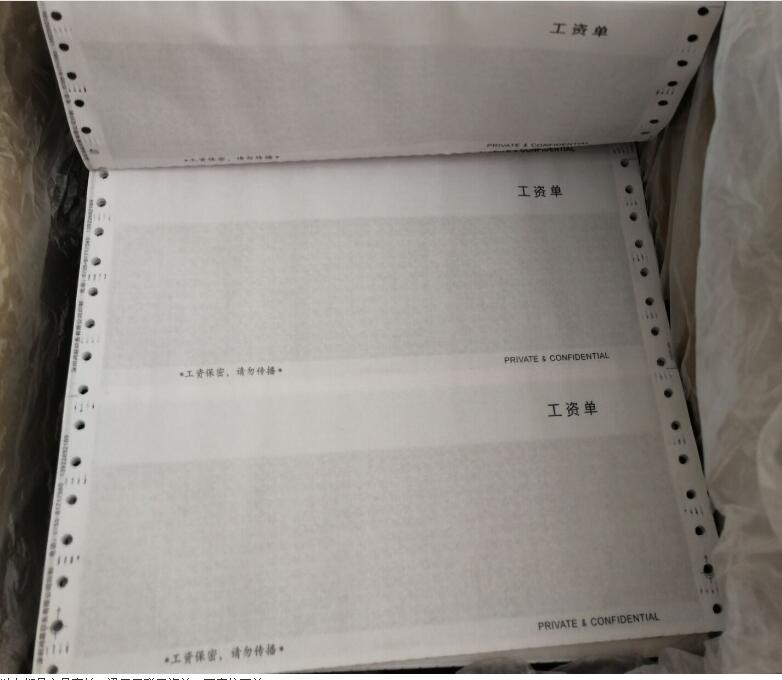 謝崗表格單據(jù)印刷 謝崗帶孔電腦打印發(fā)貨單定制廠家