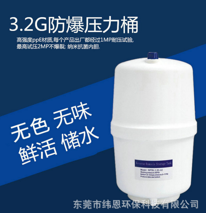家用凈水器廚房?jī)羲畽C(jī)RO智能反滲透純水機(jī)