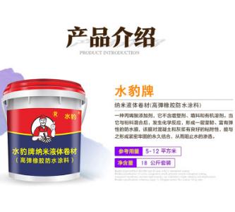 納米液體卷材 納米液體卷材批發(fā) 納米液體卷材供應(yīng)商 納米液體卷材生產(chǎn)廠家