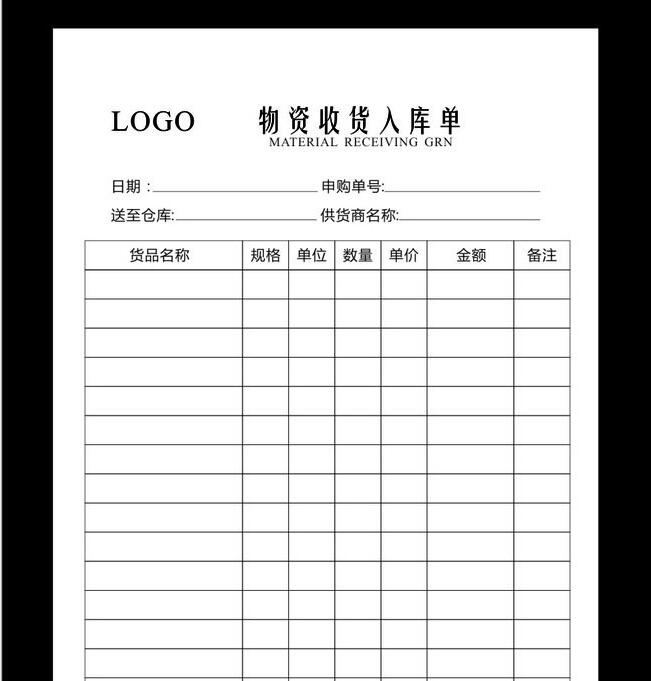 謝崗表格單據(jù)印刷 謝崗帶孔電腦打印發(fā)貨單定制廠家