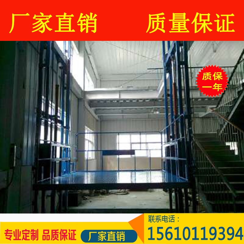 供應濟南成山升降貨梯 升降平臺 貨物提升升降平臺-導軌式升降平臺 液壓升降平臺